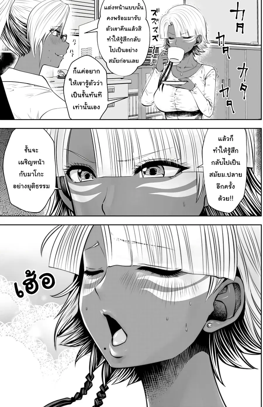 Burakku Gakkou ni Tsutomete Shimatta Sensei ตอนที่ 13 หน้า 3