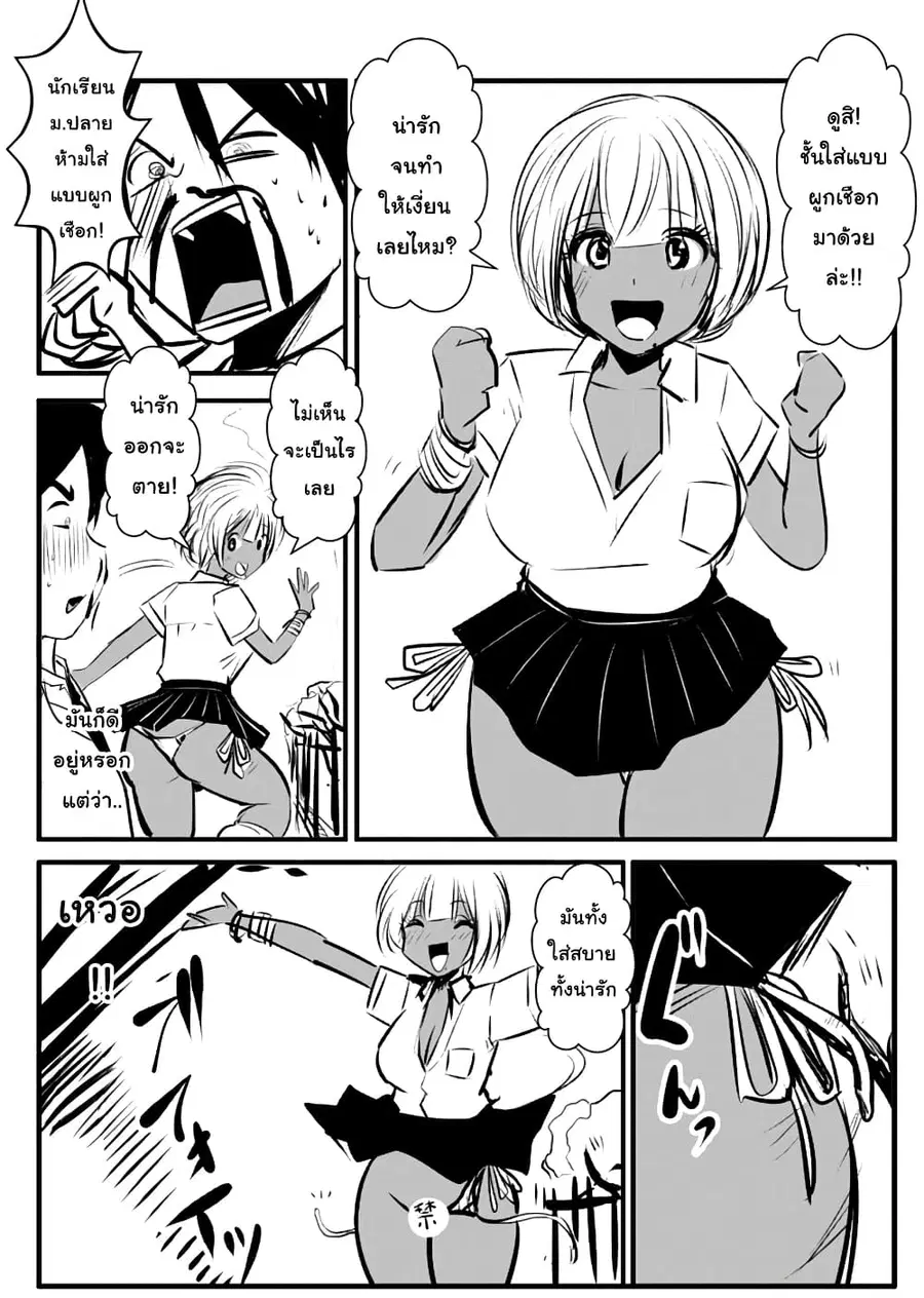 Burakku Gakkou ni Tsutomete Shimatta Sensei ตอนที่ 13.5 หน้า 3
