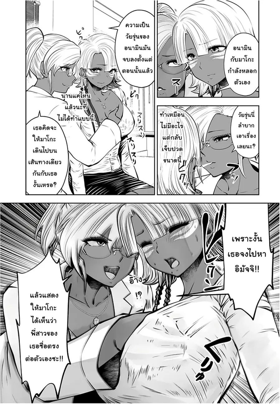 Burakku Gakkou ni Tsutomete Shimatta Sensei ตอนที่ 17 หน้า 3