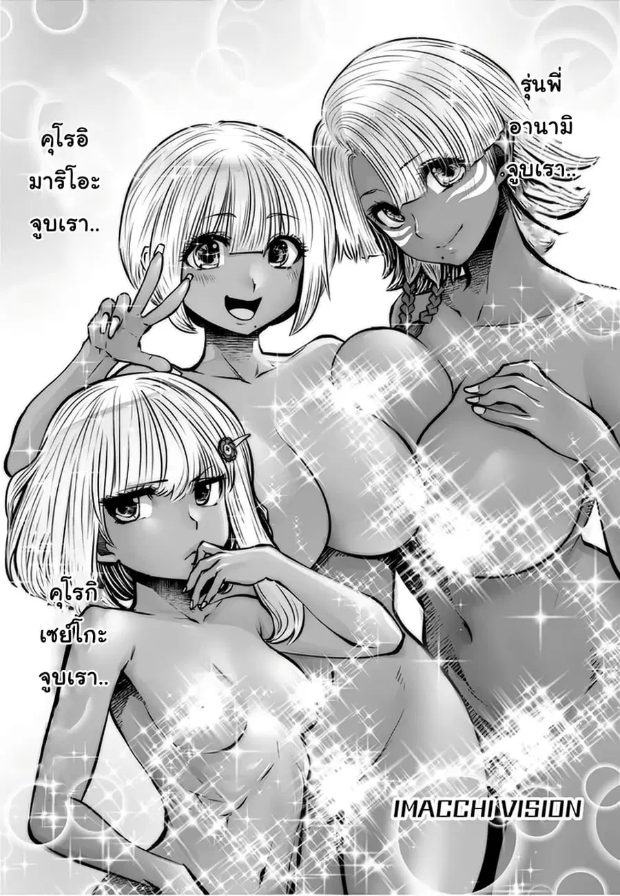 Burakku Gakkou ni Tsutomete Shimatta Sensei ตอนที่ 18 หน้า 3