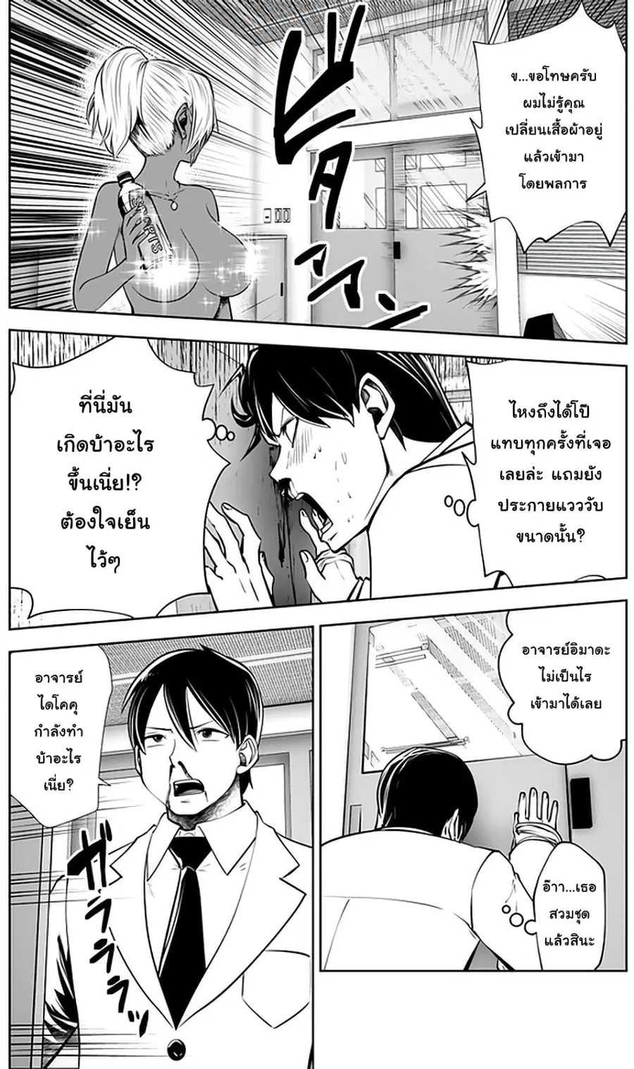 Burakku Gakkou ni Tsutomete Shimatta Sensei ตอนที่ 21 หน้า 3