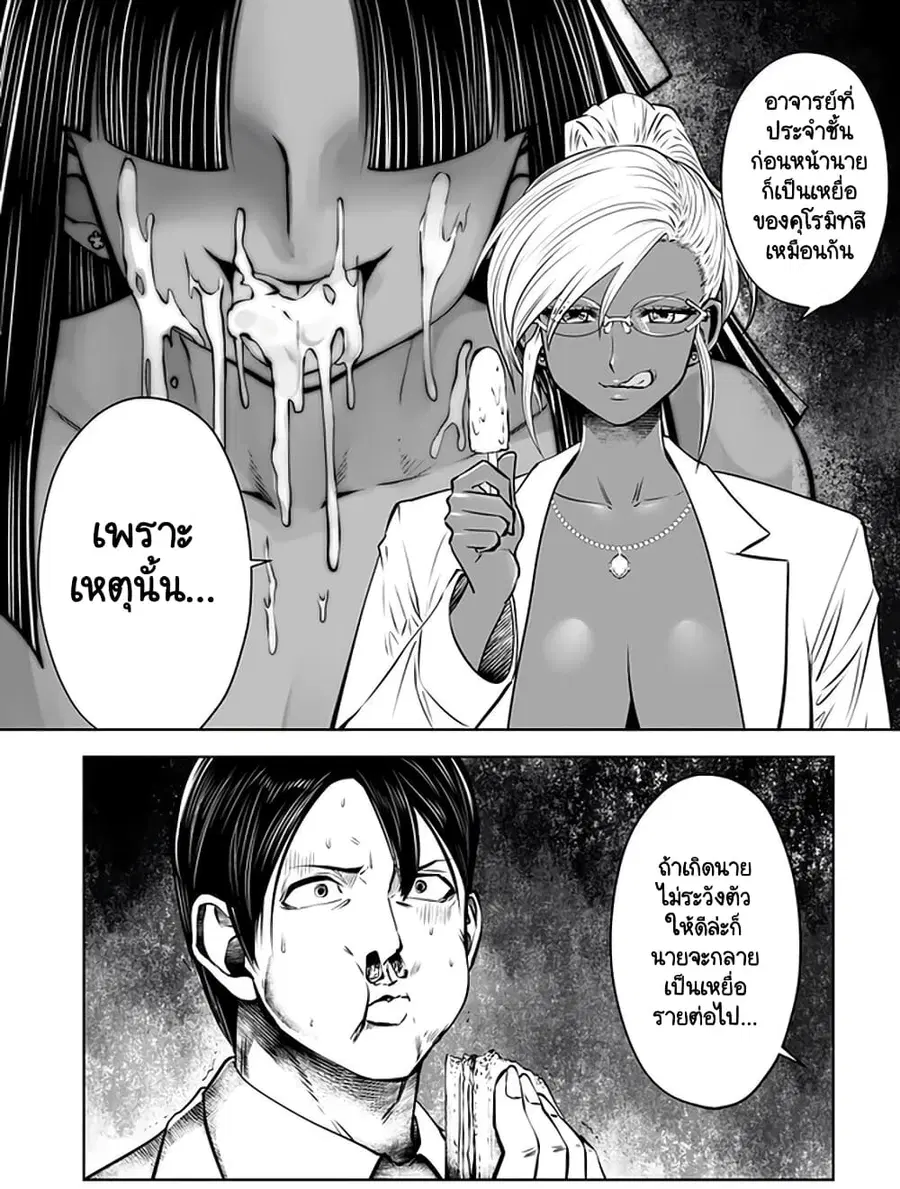 Burakku Gakkou ni Tsutomete Shimatta Sensei ตอนที่ 22 หน้า 3