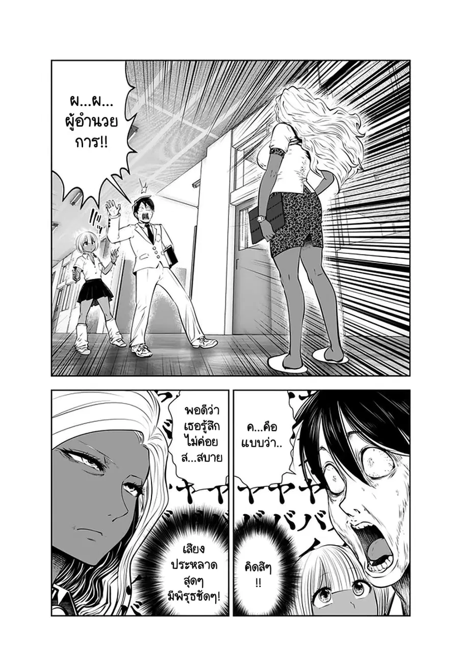 Burakku Gakkou ni Tsutomete Shimatta Sensei ตอนที่ 24 หน้า 2