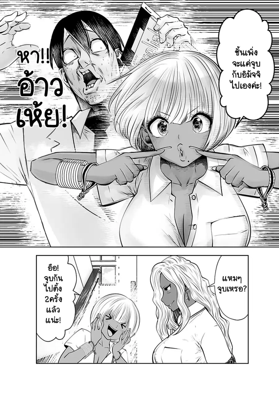 Burakku Gakkou ni Tsutomete Shimatta Sensei ตอนที่ 24 หน้า 3