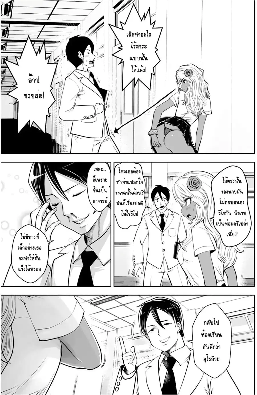 Burakku Gakkou ni Tsutomete Shimatta Sensei ตอนที่ 3 หน้า 3