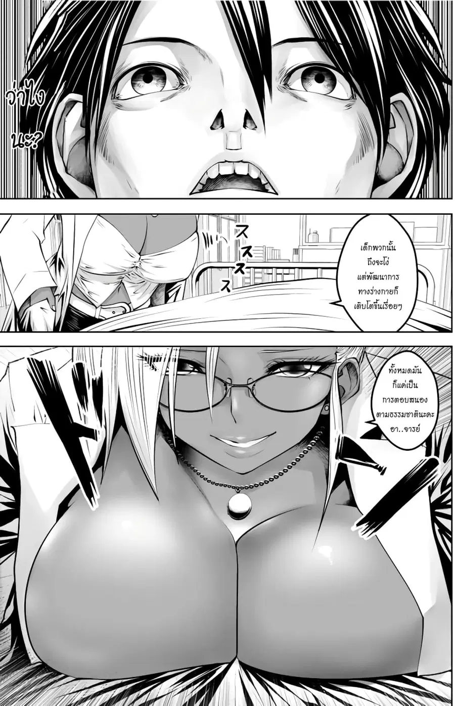Burakku Gakkou ni Tsutomete Shimatta Sensei ตอนที่ 4 หน้า 3