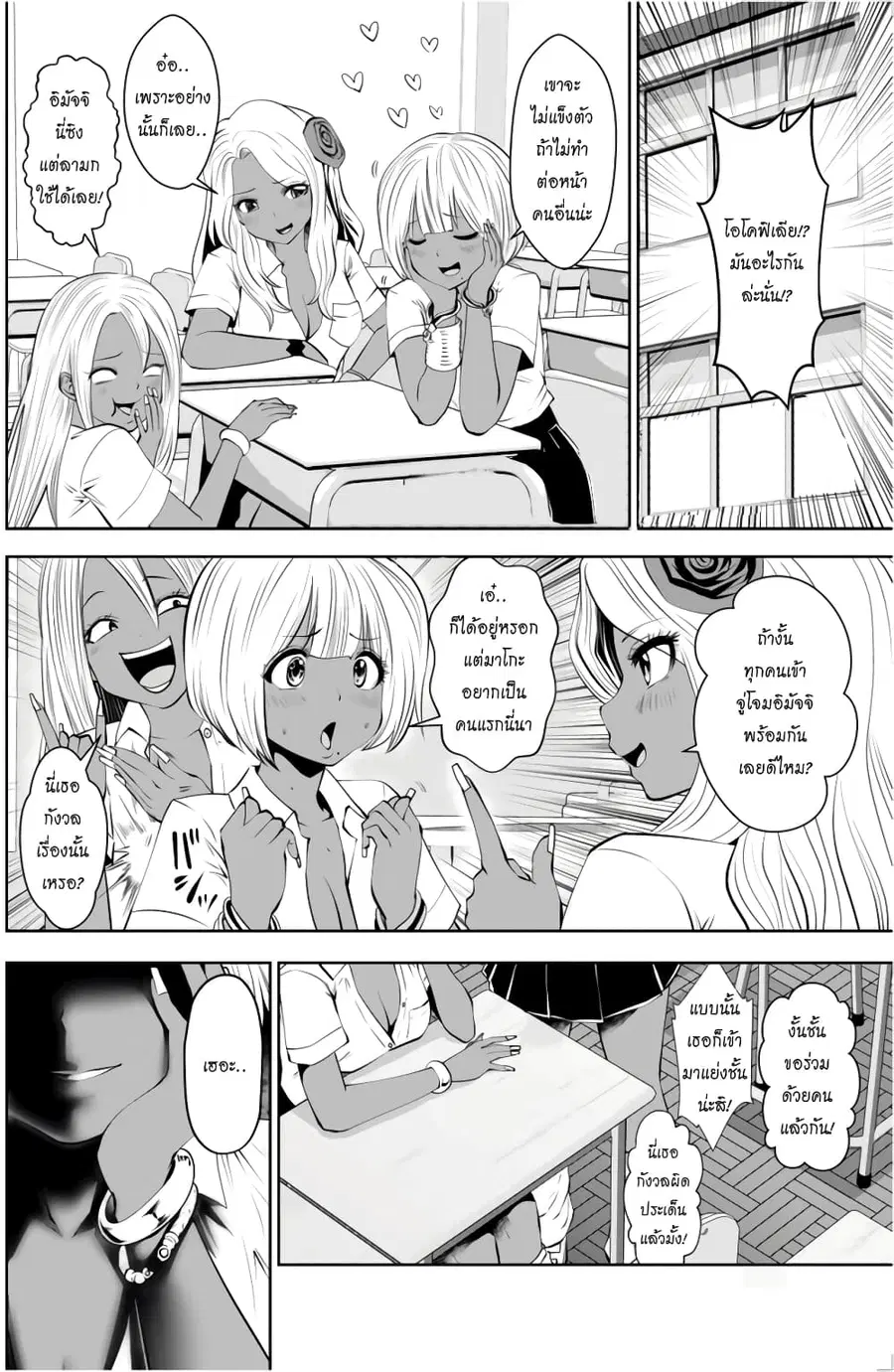 Burakku Gakkou ni Tsutomete Shimatta Sensei ตอนที่ 5 หน้า 2