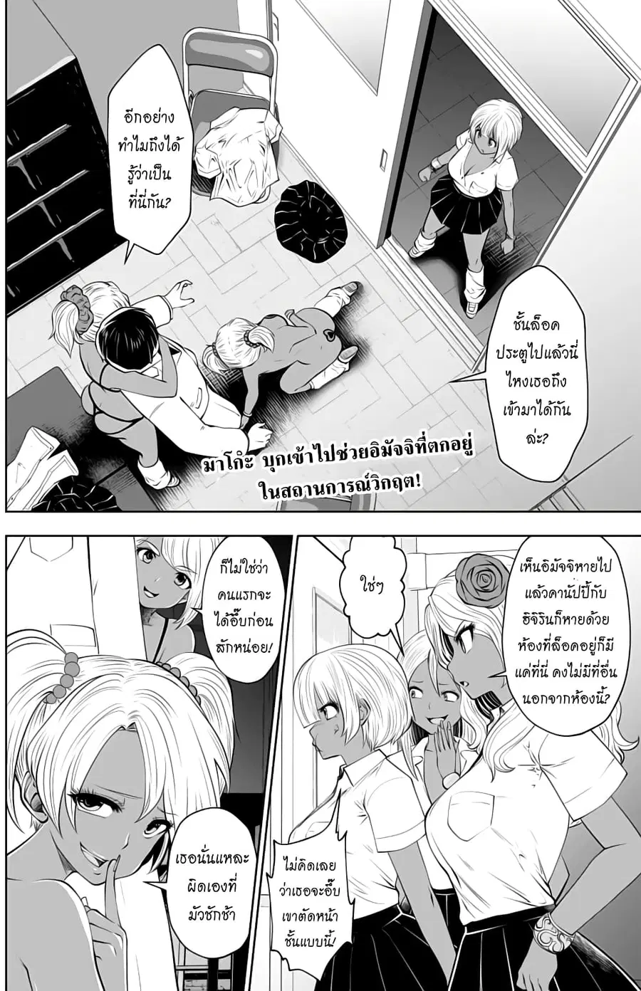 Burakku Gakkou ni Tsutomete Shimatta Sensei ตอนที่ 6 หน้า 2