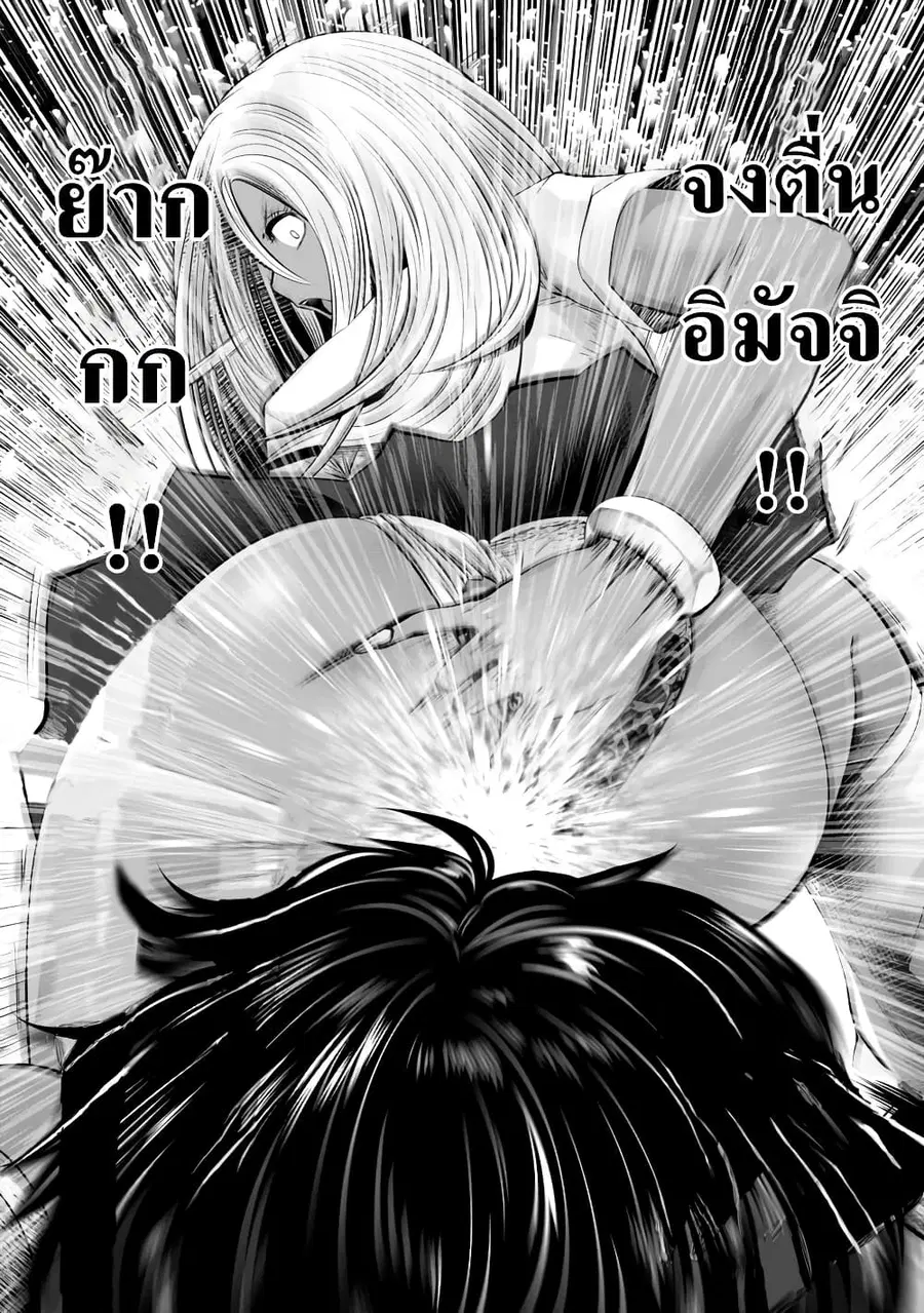 Burakku Gakkou ni Tsutomete Shimatta Sensei ตอนที่ 7 หน้า 3