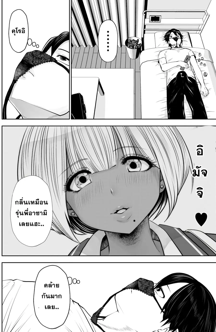 Burakku Gakkou ni Tsutomete Shimatta Sensei ตอนที่ 9 หน้า 2