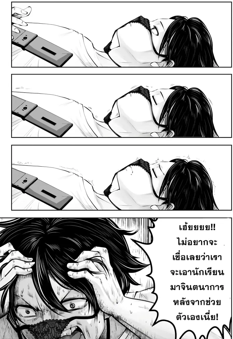 Burakku Gakkou ni Tsutomete Shimatta Sensei ตอนที่ 9 หน้า 3