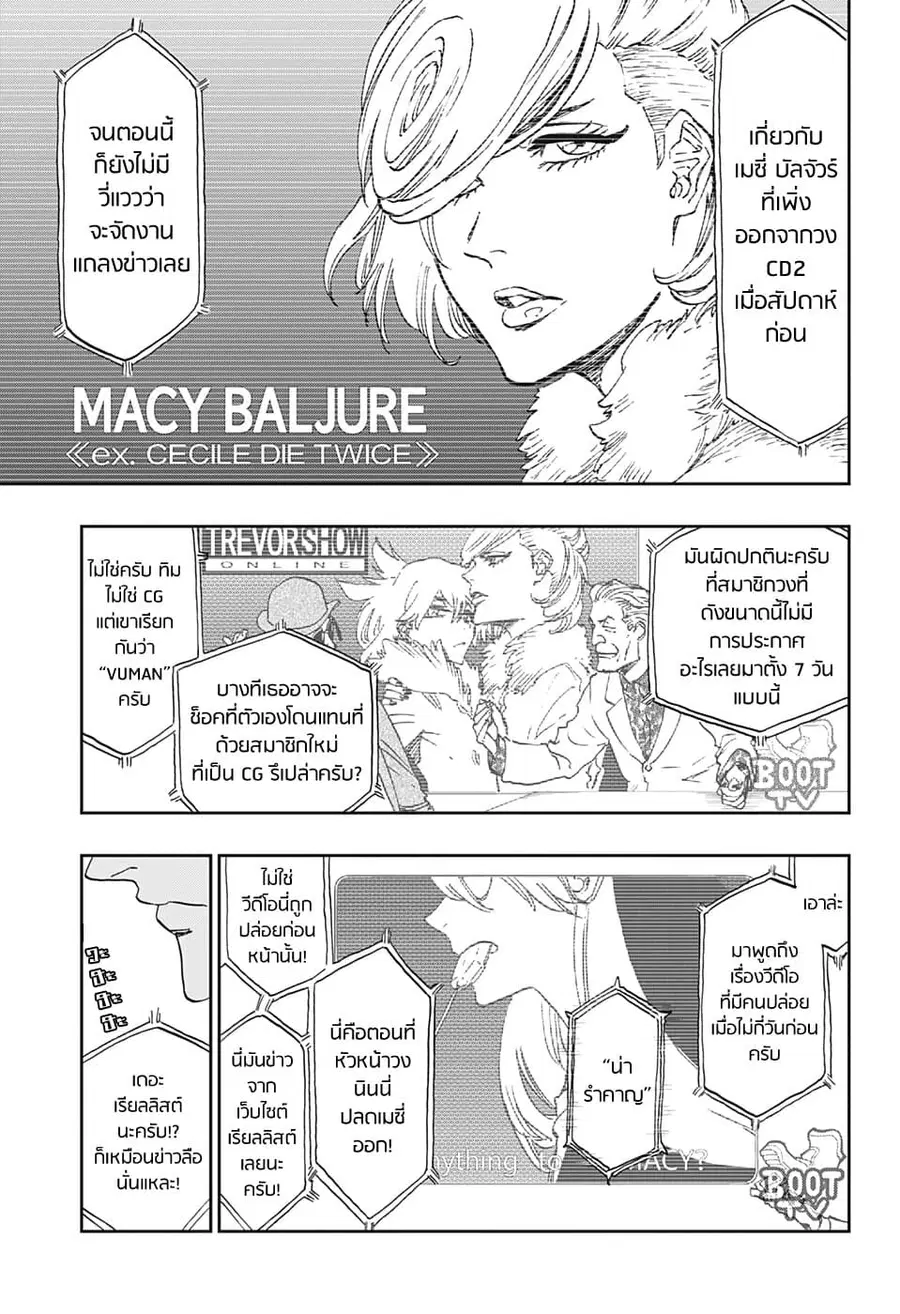Burn The Witch ตอนที่ 2 หน้า 2