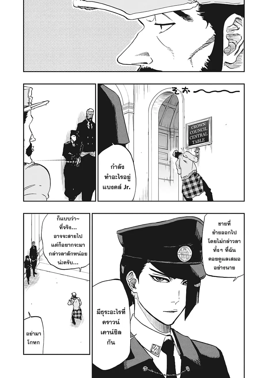 Burn The Witch ตอนที่ 3 หน้า 2