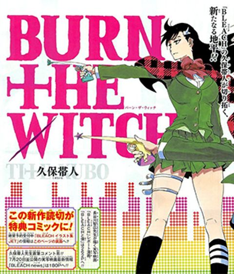 ปก Burn The Witch มังงะญี่ปุ่น แปลไทย