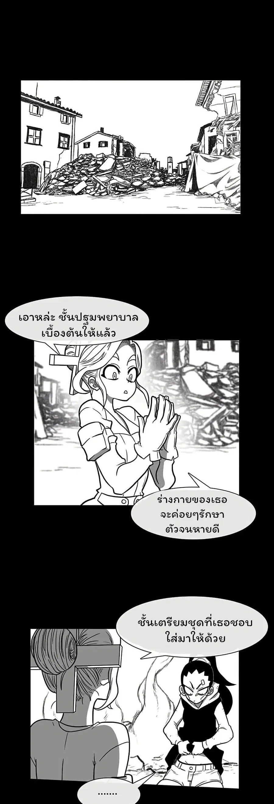 Burning Effect ตอนที่ 10 หน้า 3