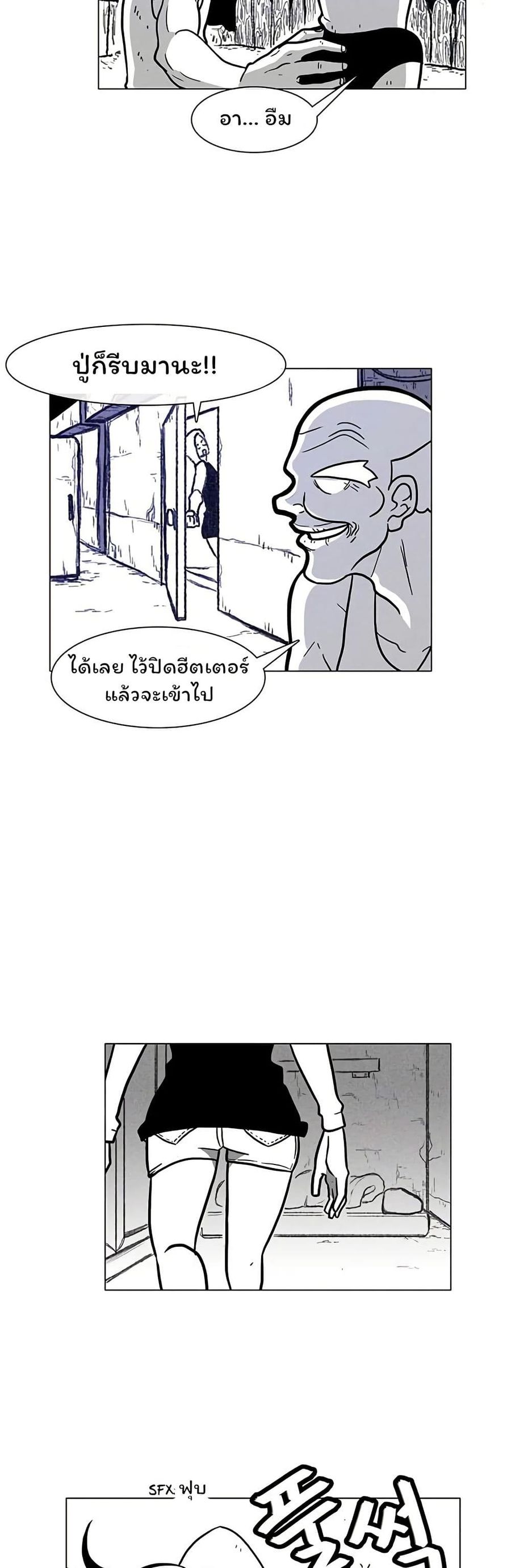 Burning Effect ตอนที่ 12 หน้า 2