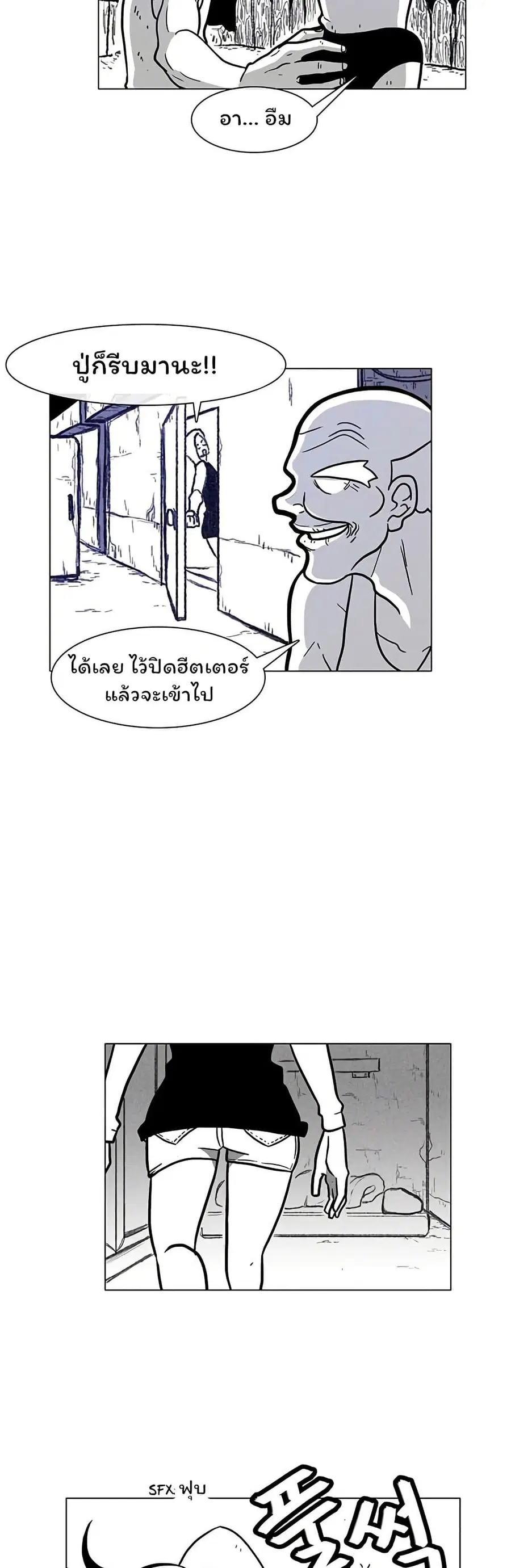 Burning Effect ตอนที่ 12 หน้า 2