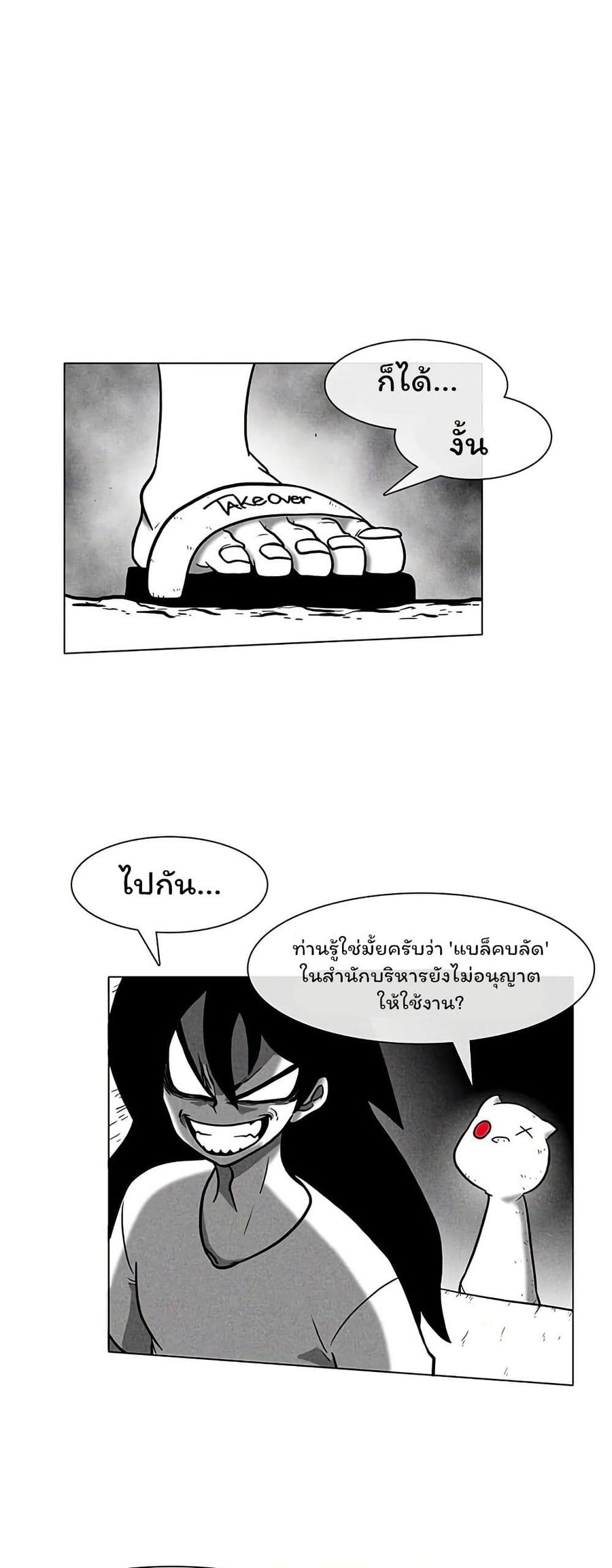 Burning Effect ตอนที่ 13 หน้า 1