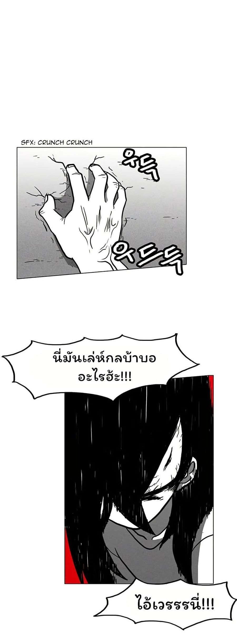 Burning Effect ตอนที่ 15 หน้า 1