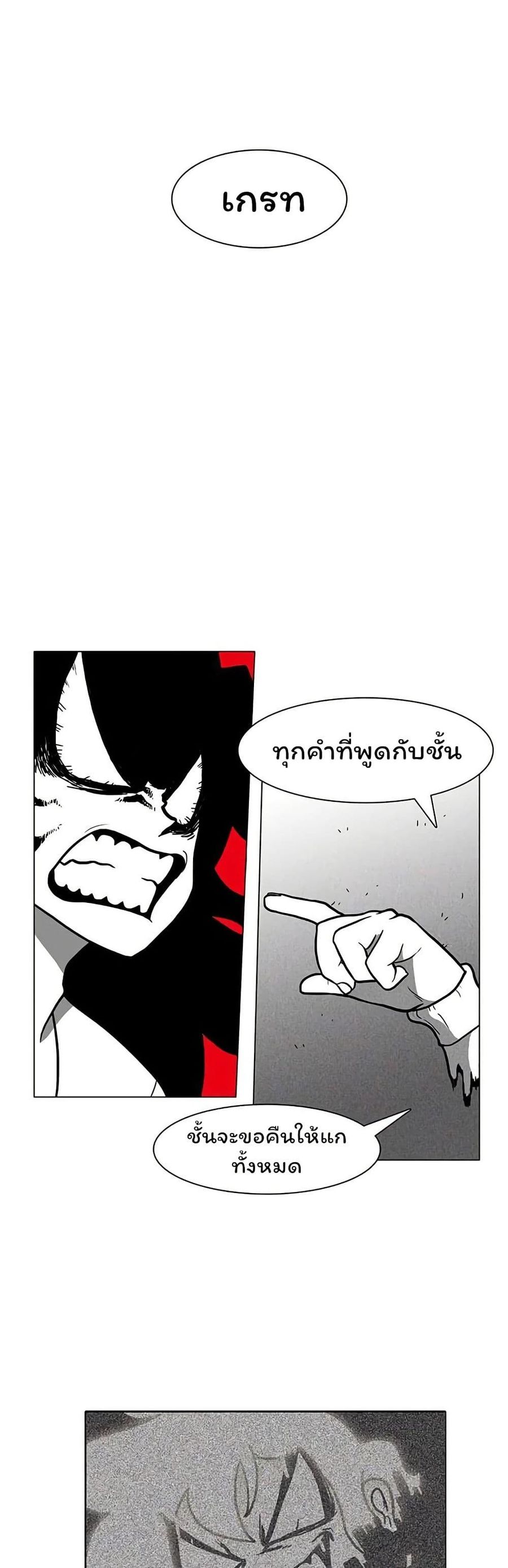 Burning Effect ตอนที่ 16 หน้า 1