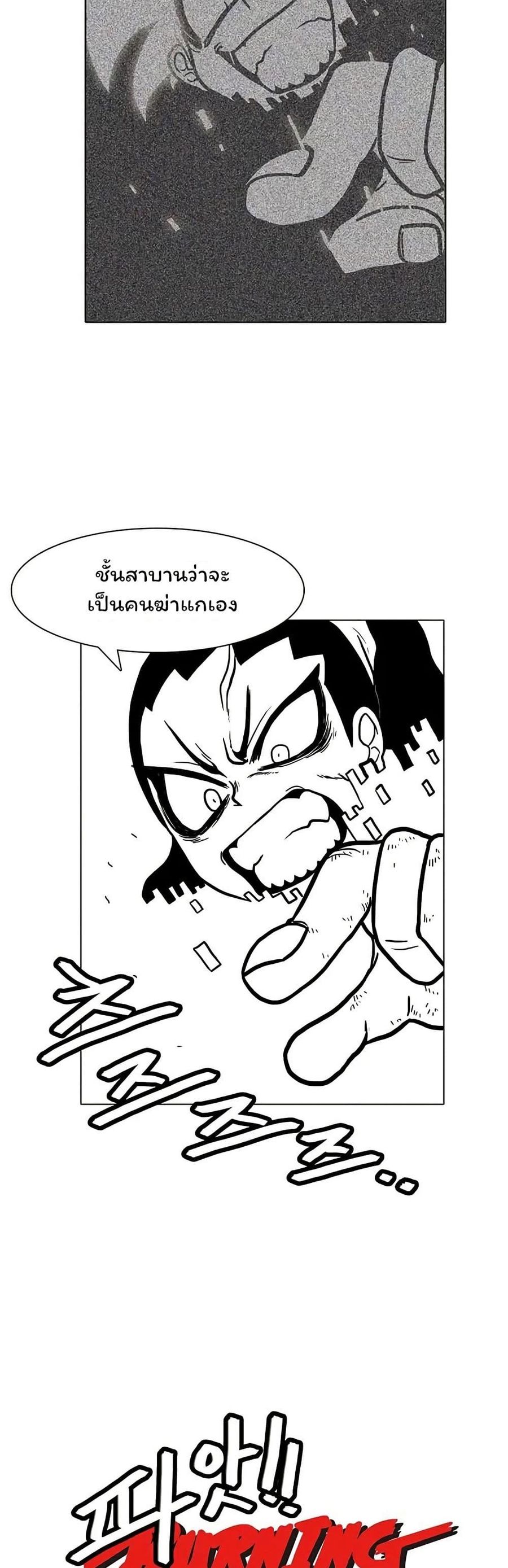Burning Effect ตอนที่ 16 หน้า 2