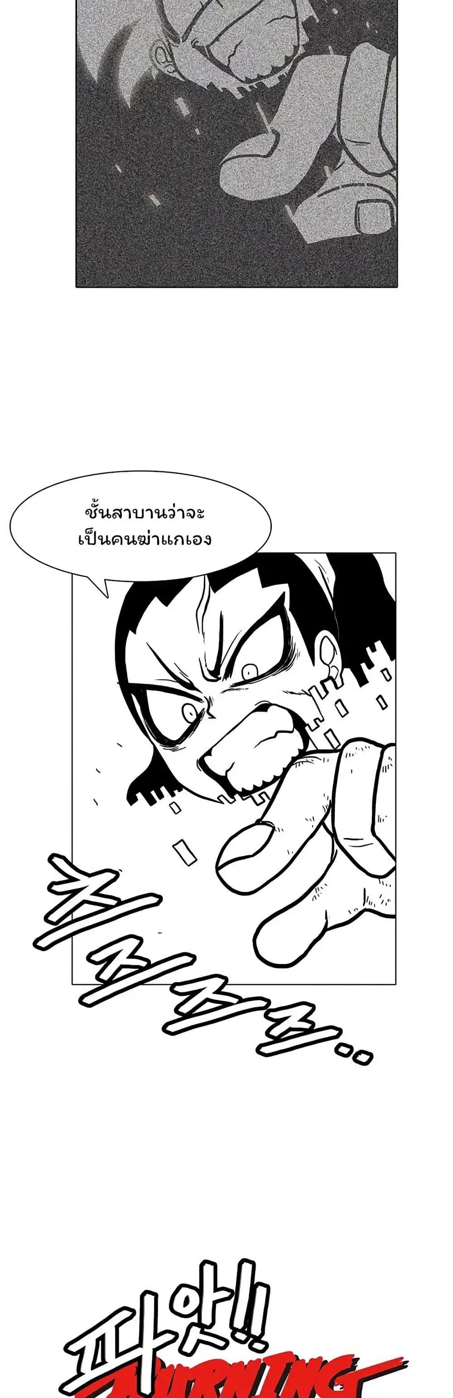 Burning Effect ตอนที่ 16 หน้า 2