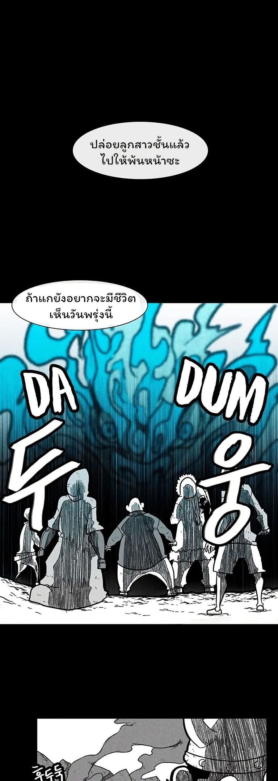 Burning Effect ตอนที่ 18 หน้า 1