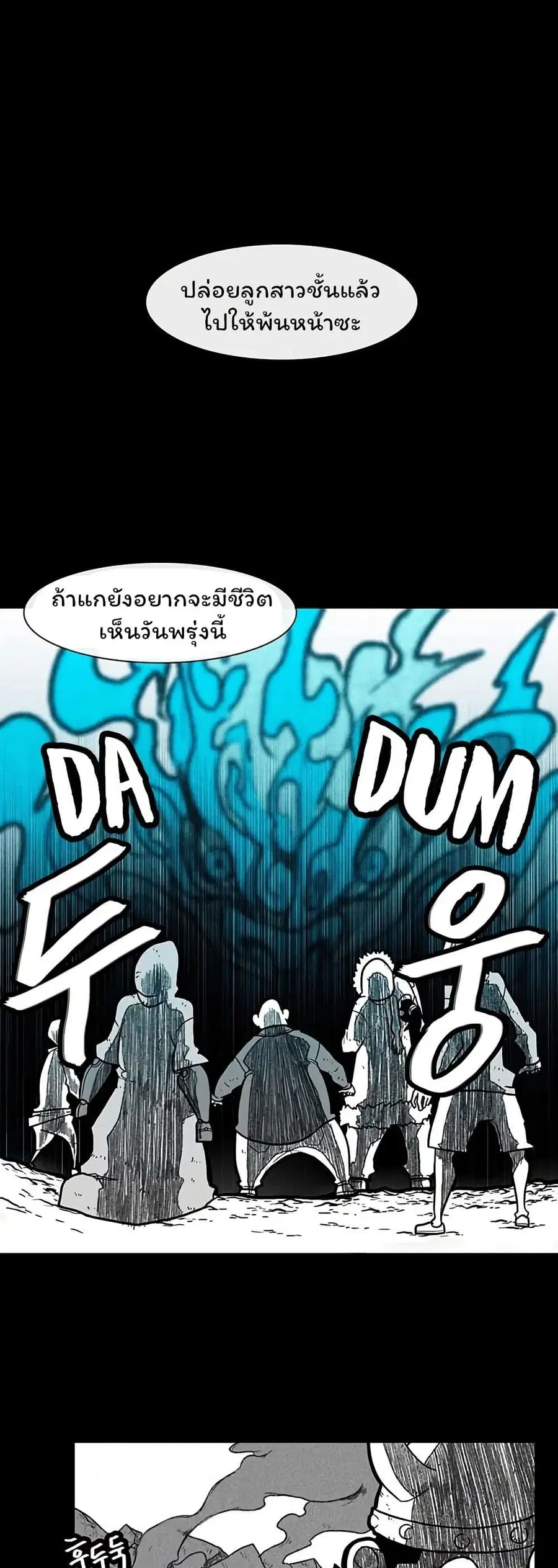 Burning Effect ตอนที่ 18 หน้า 1