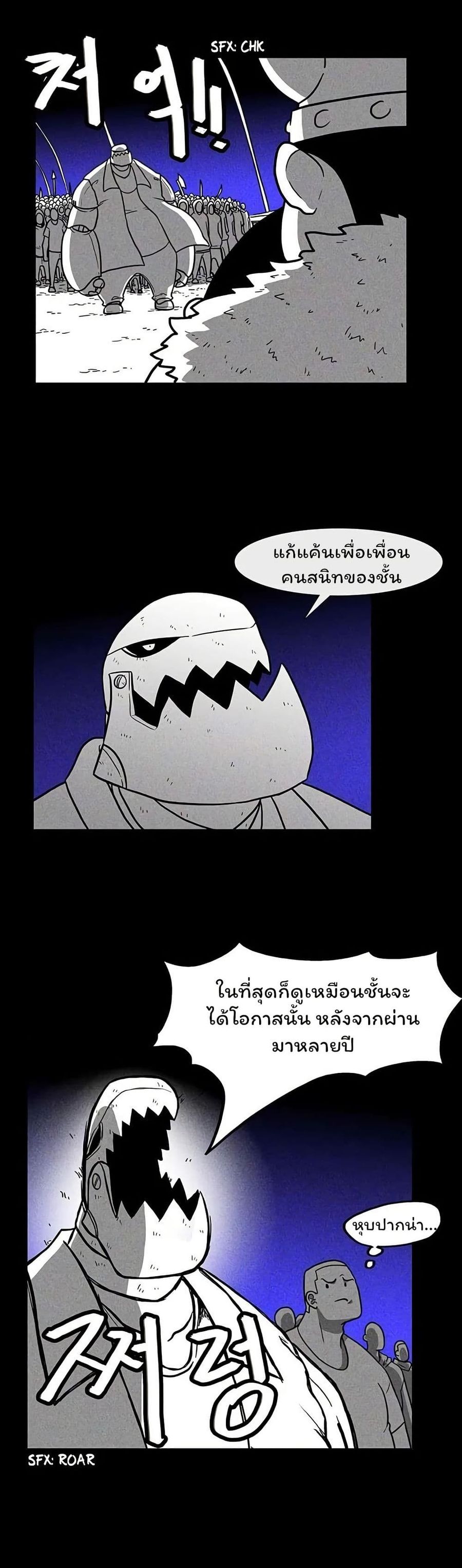 Burning Effect ตอนที่ 19 หน้า 3