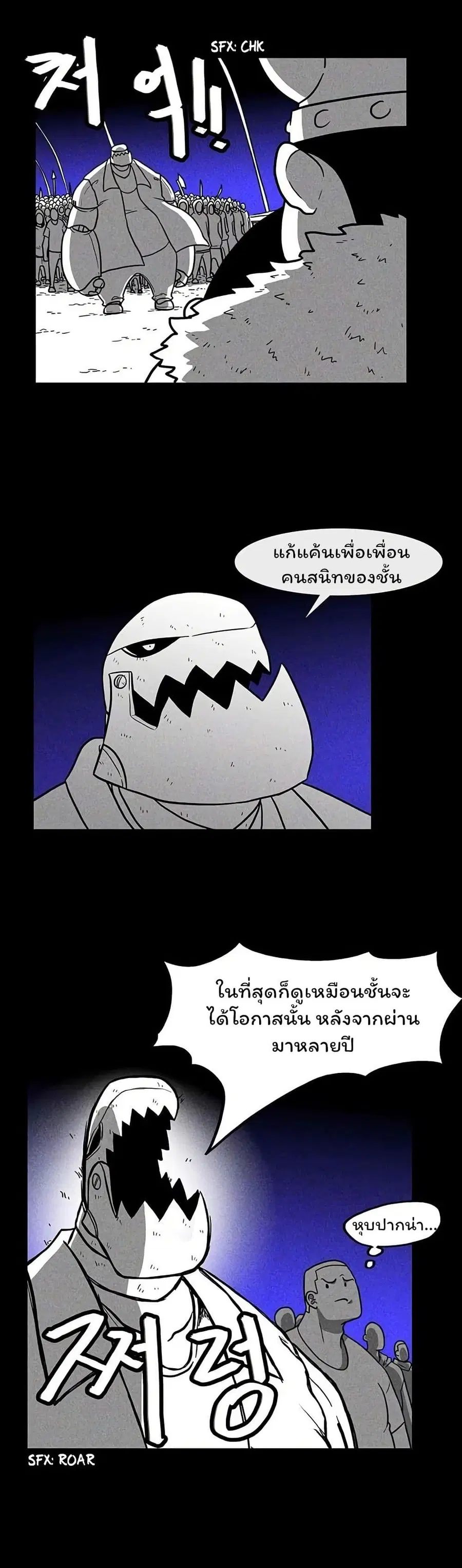 Burning Effect ตอนที่ 19 หน้า 3