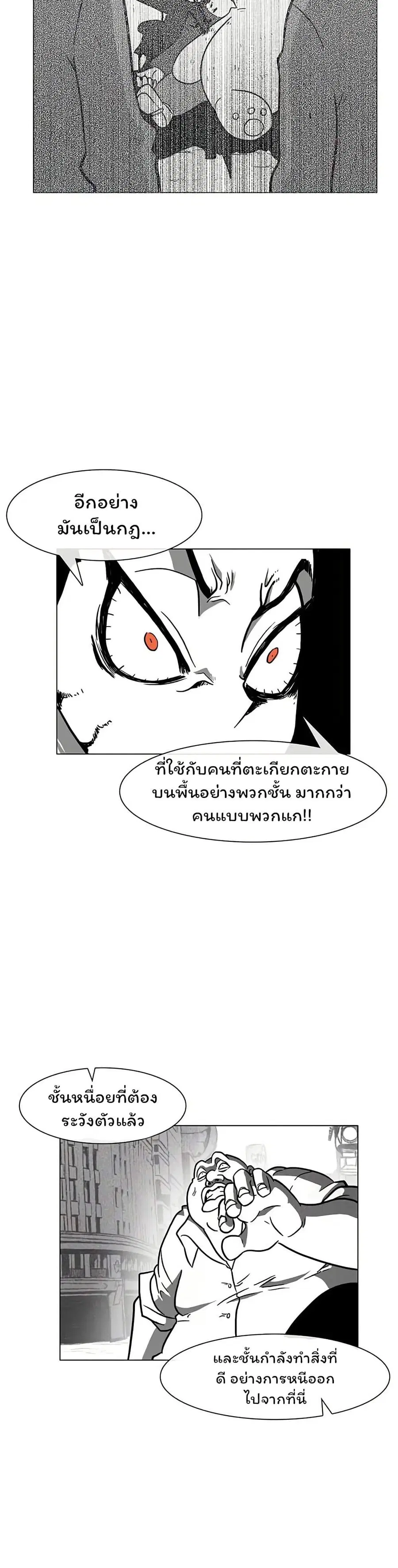 Burning Effect ตอนที่ 2 หน้า 3