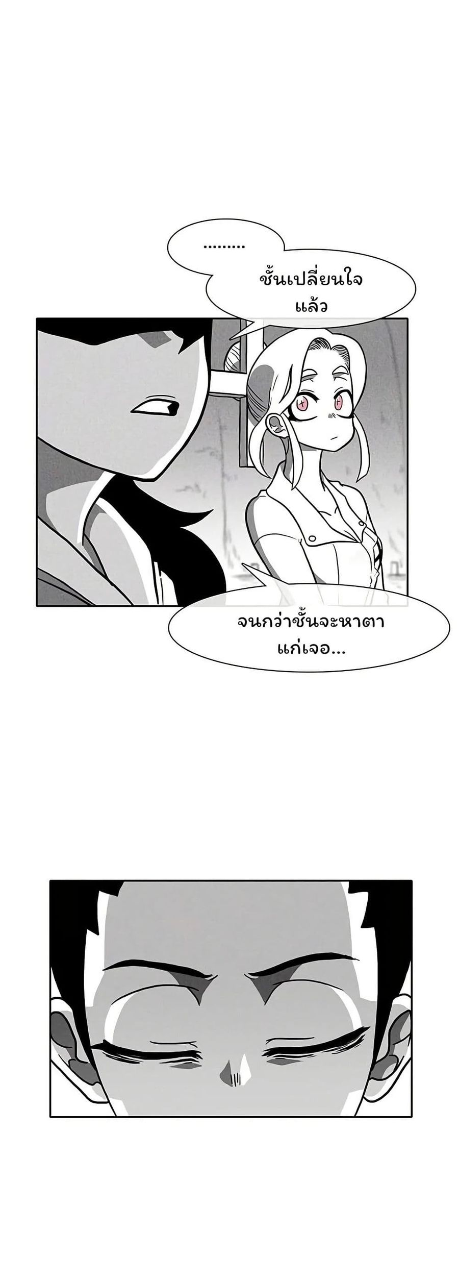 Burning Effect ตอนที่ 20 หน้า 1