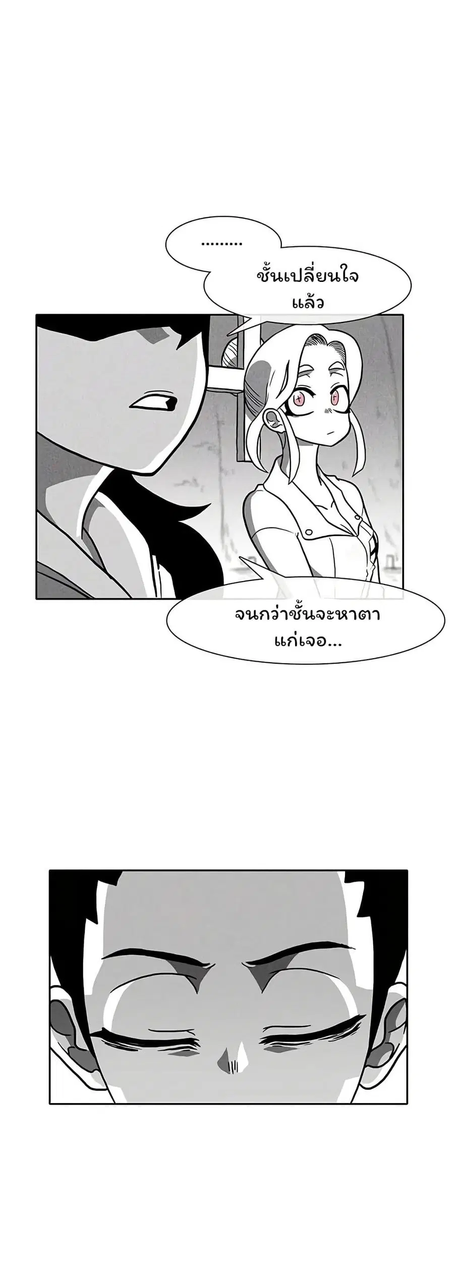 Burning Effect ตอนที่ 20 หน้า 1