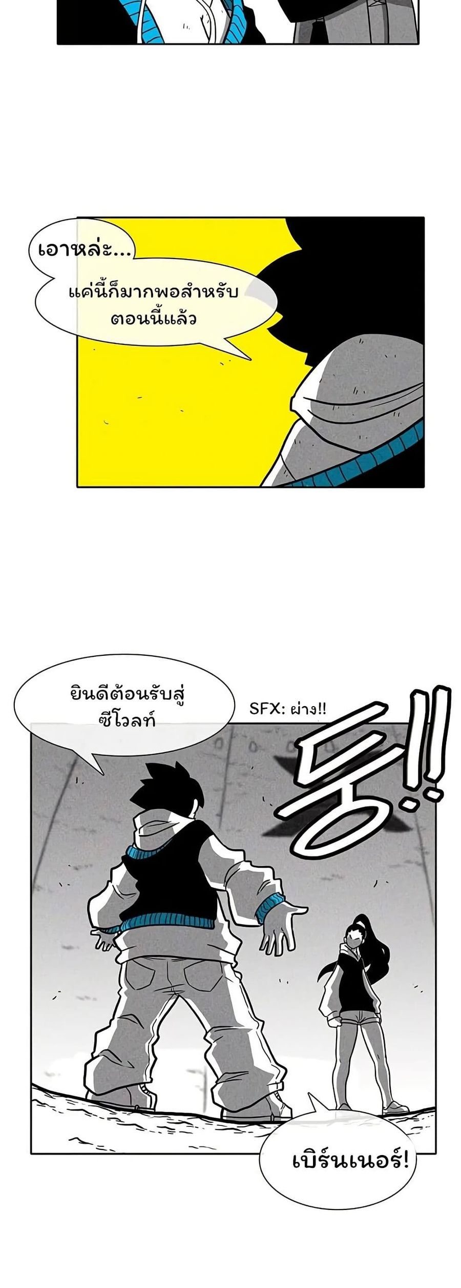 Burning Effect ตอนที่ 20 หน้า 3