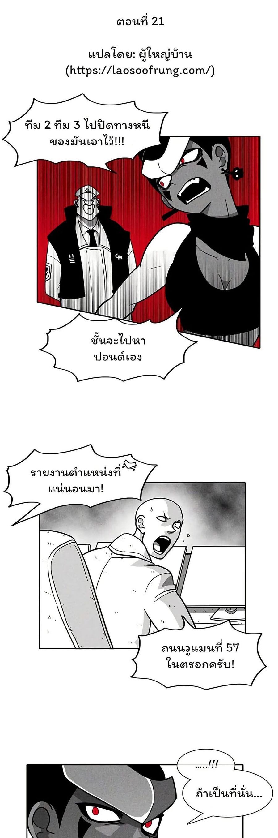Burning Effect ตอนที่ 21 หน้า 3