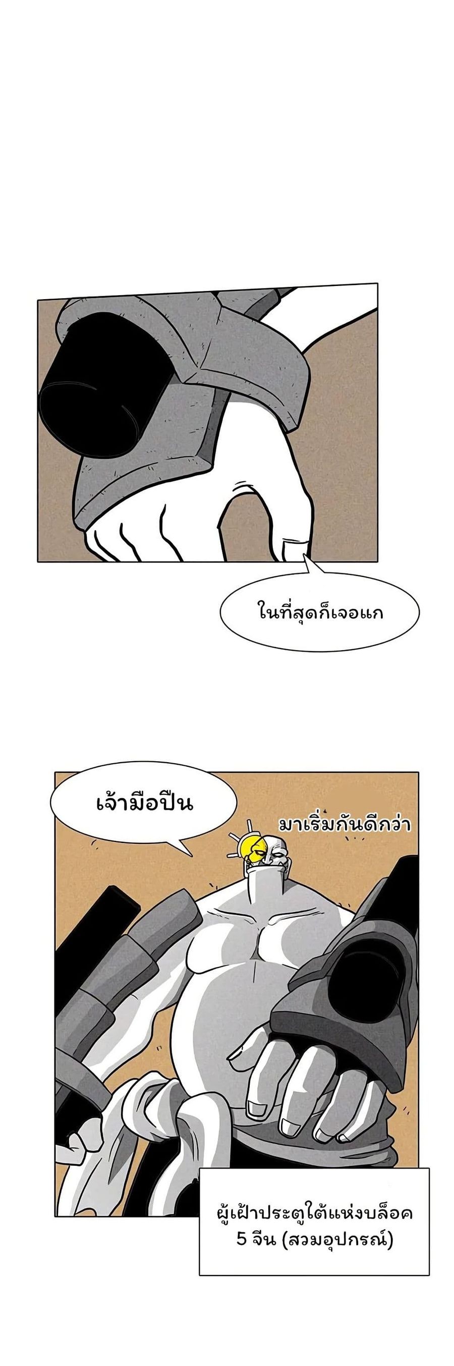 Burning Effect ตอนที่ 22 หน้า 1