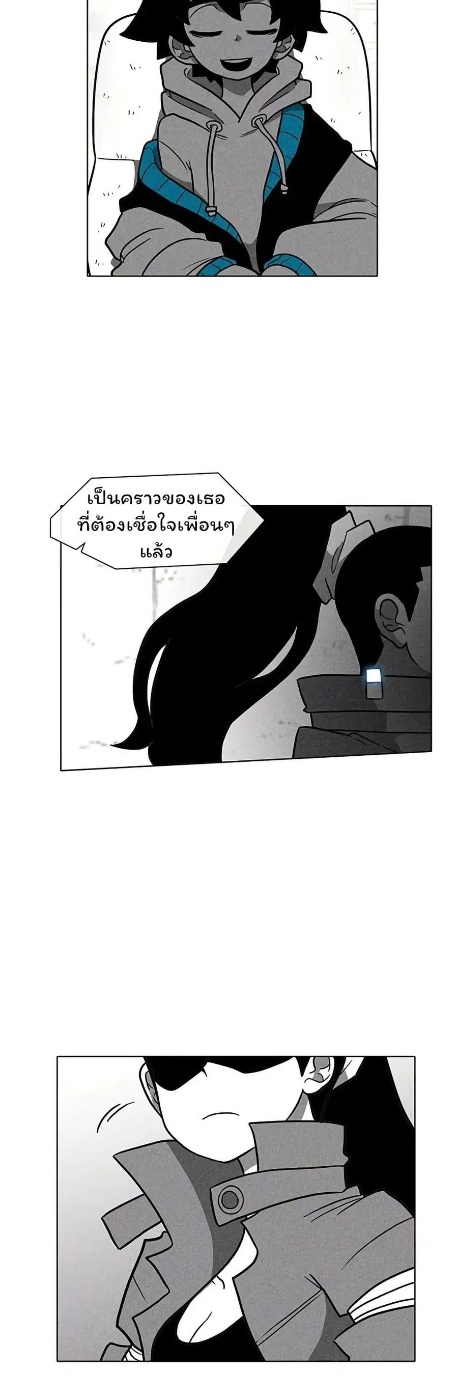 Burning Effect ตอนที่ 23 หน้า 3