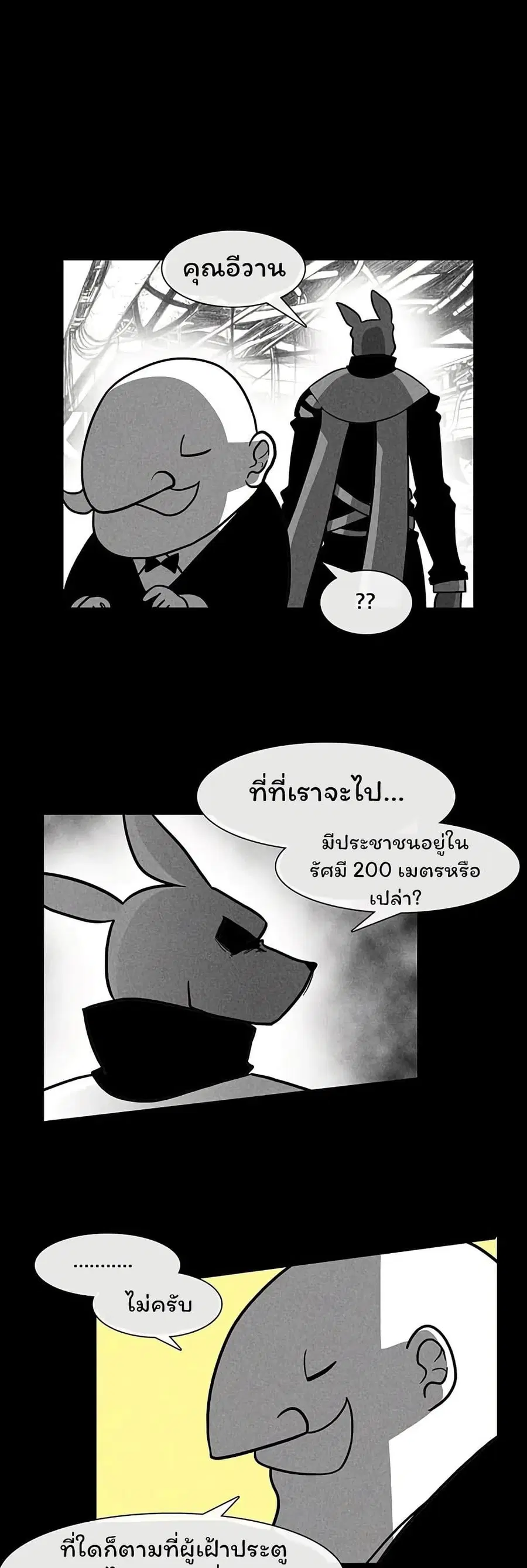 Burning Effect ตอนที่ 25 หน้า 1