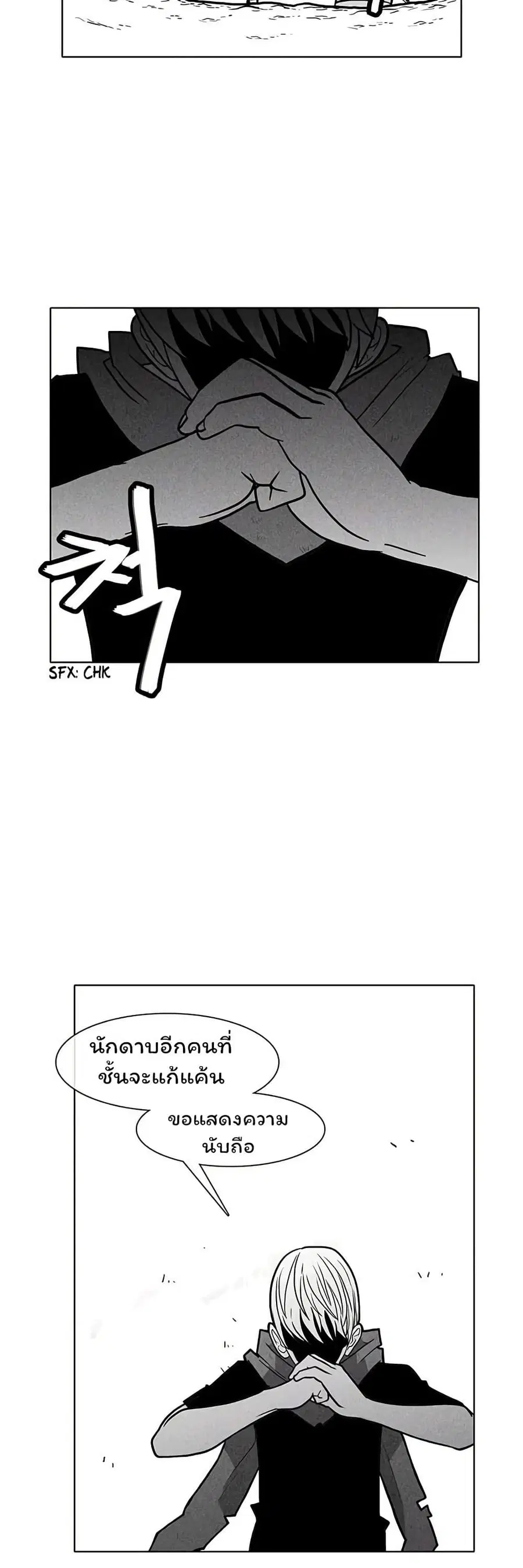 Burning Effect ตอนที่ 26 หน้า 2
