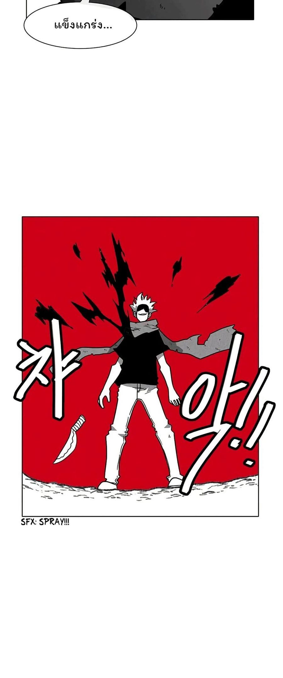Burning Effect ตอนที่ 27 หน้า 3