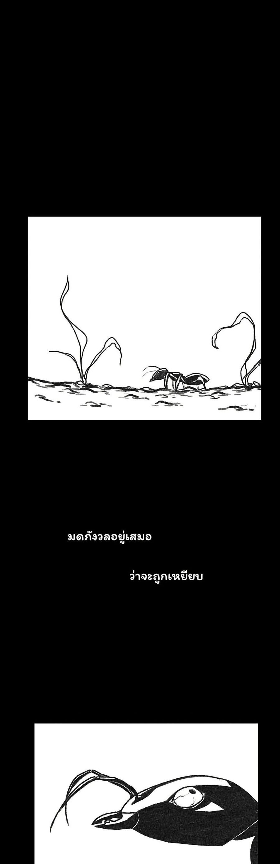 Burning Effect ตอนที่ 31 หน้า 1