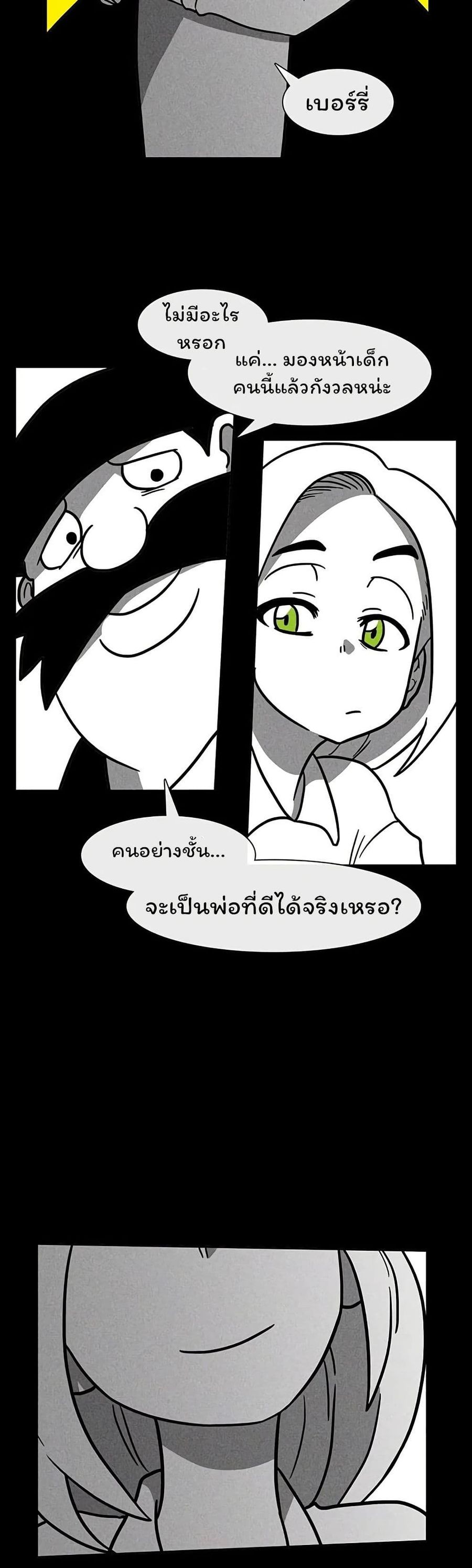 Burning Effect ตอนที่ 33 หน้า 3