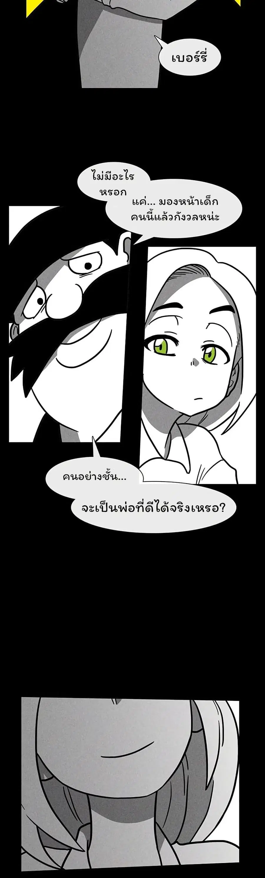 Burning Effect ตอนที่ 33 หน้า 3