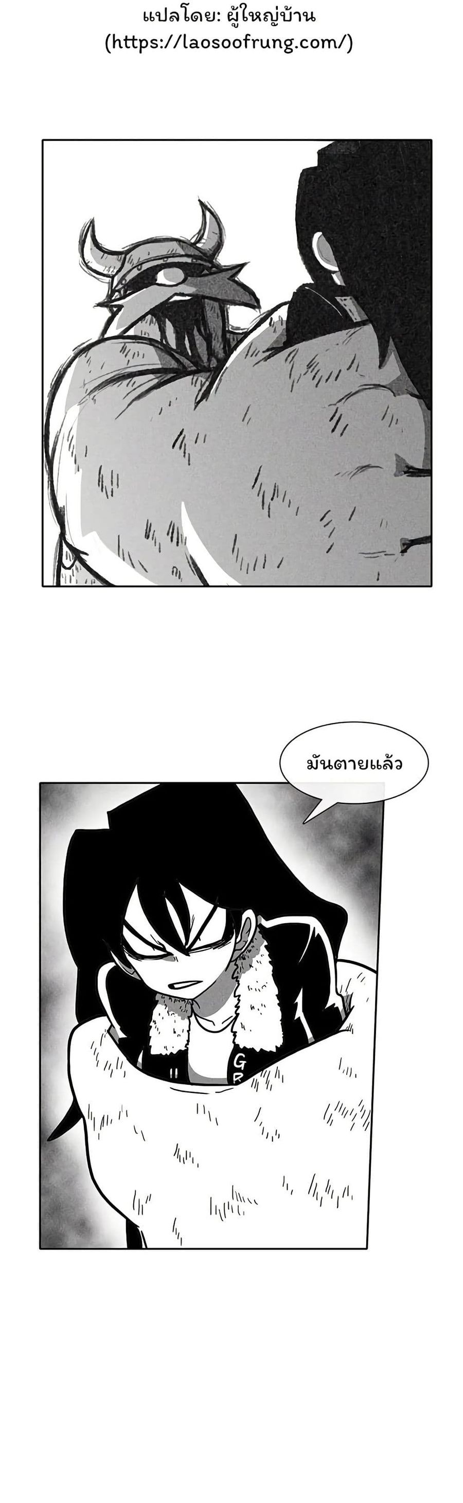 Burning Effect ตอนที่ 34 หน้า 3