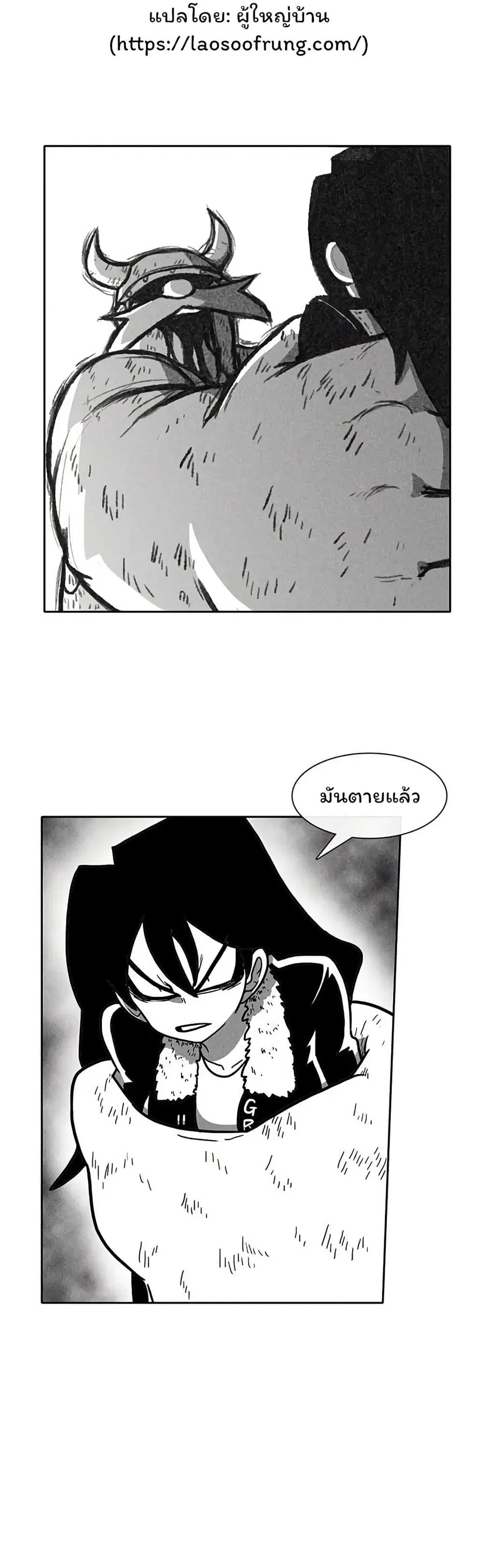 Burning Effect ตอนที่ 34 หน้า 3