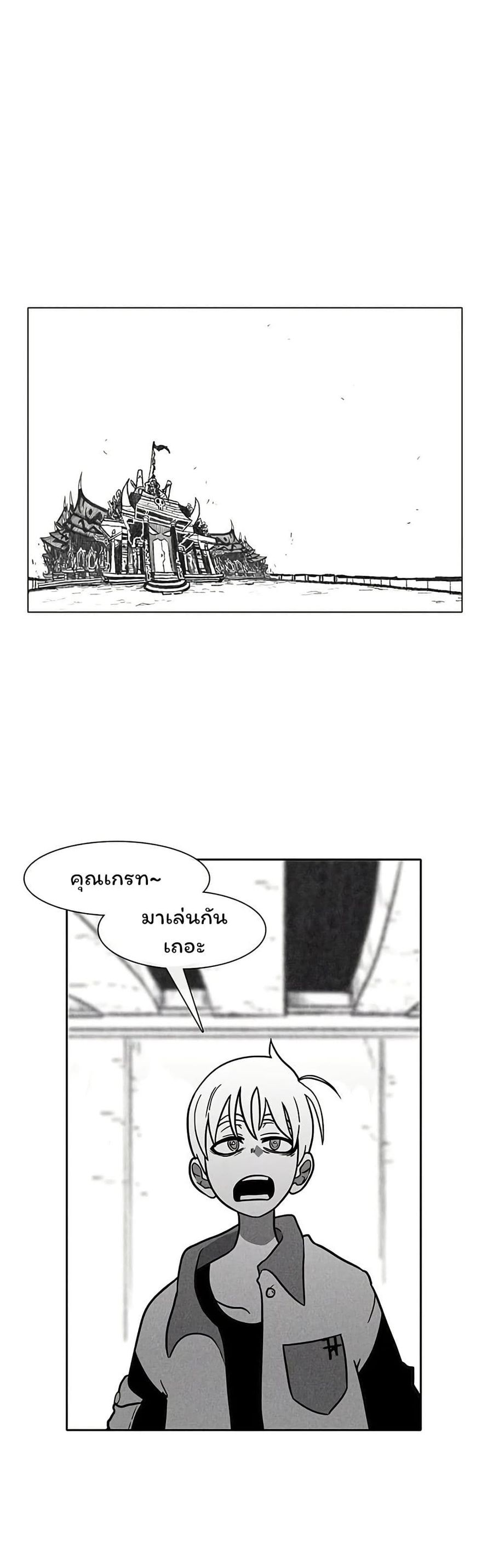 Burning Effect ตอนที่ 35 หน้า 1