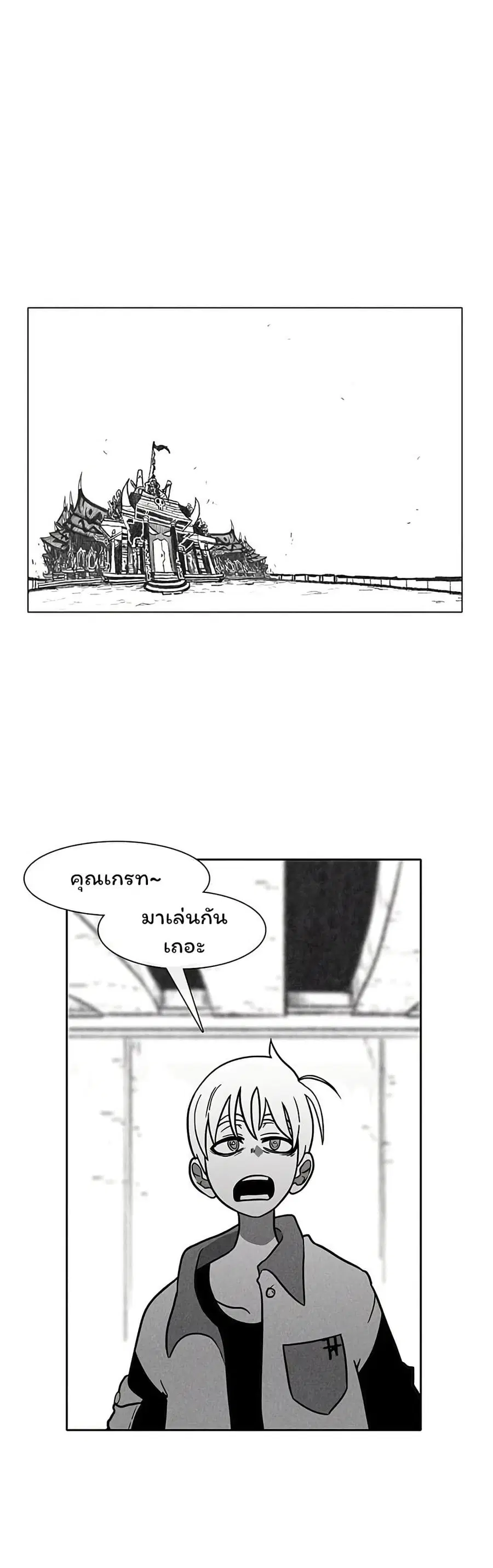 Burning Effect ตอนที่ 35 หน้า 1
