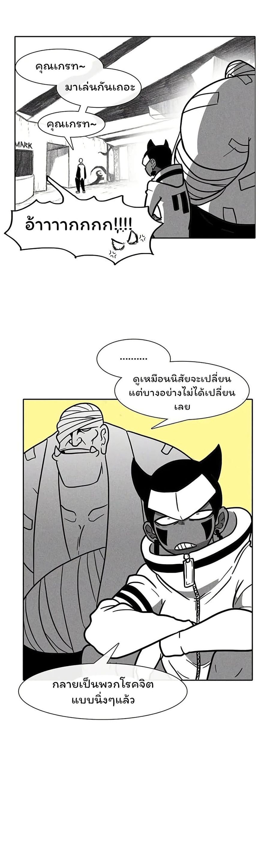 Burning Effect ตอนที่ 35 หน้า 2