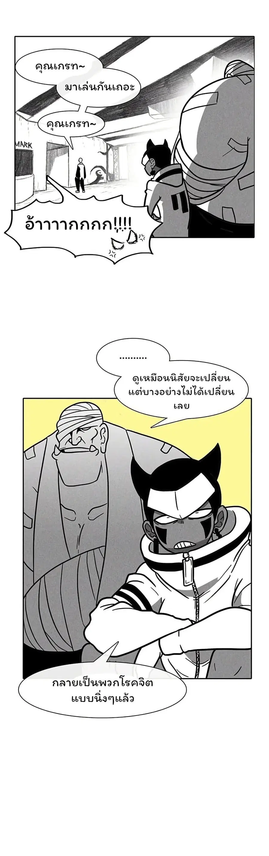 Burning Effect ตอนที่ 35 หน้า 2