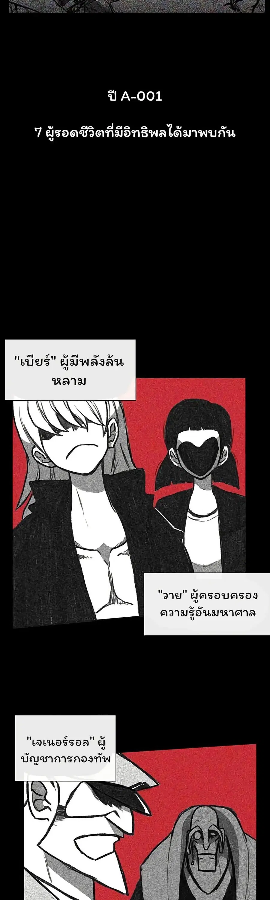 Burning Effect ตอนที่ 36 หน้า 3